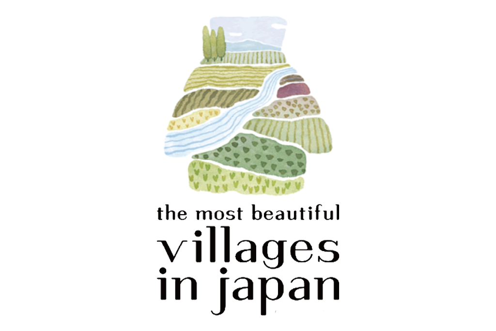 小砂地区が「日本で最も美しい村」に加盟
