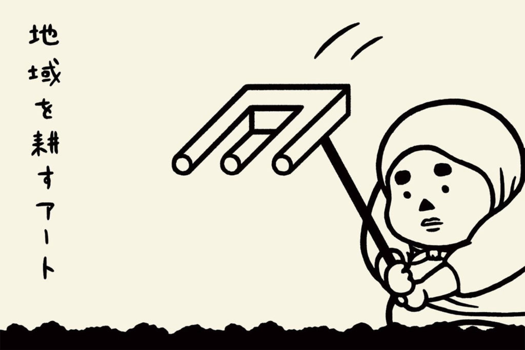 KEAT 小砂環境芸術祭 2016